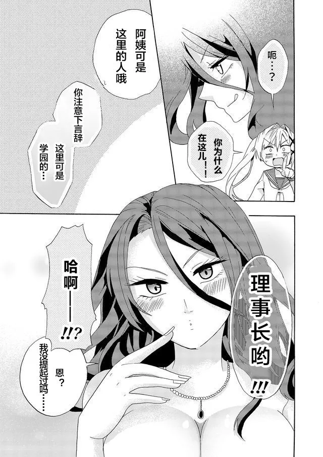 第02话 第15页