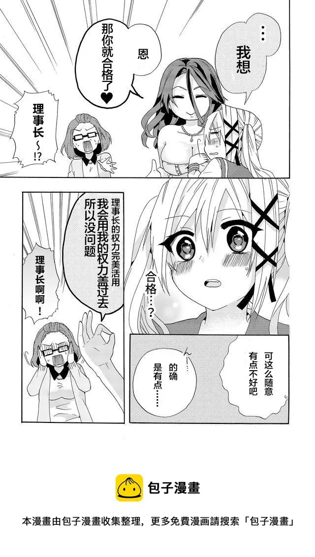 第02话 第17页