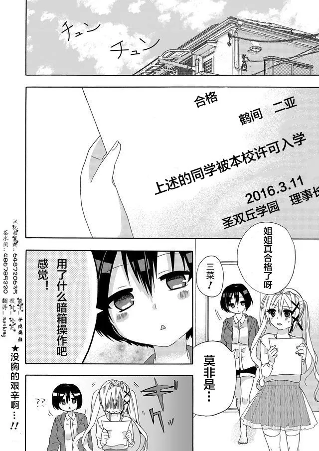 第02话 第18页