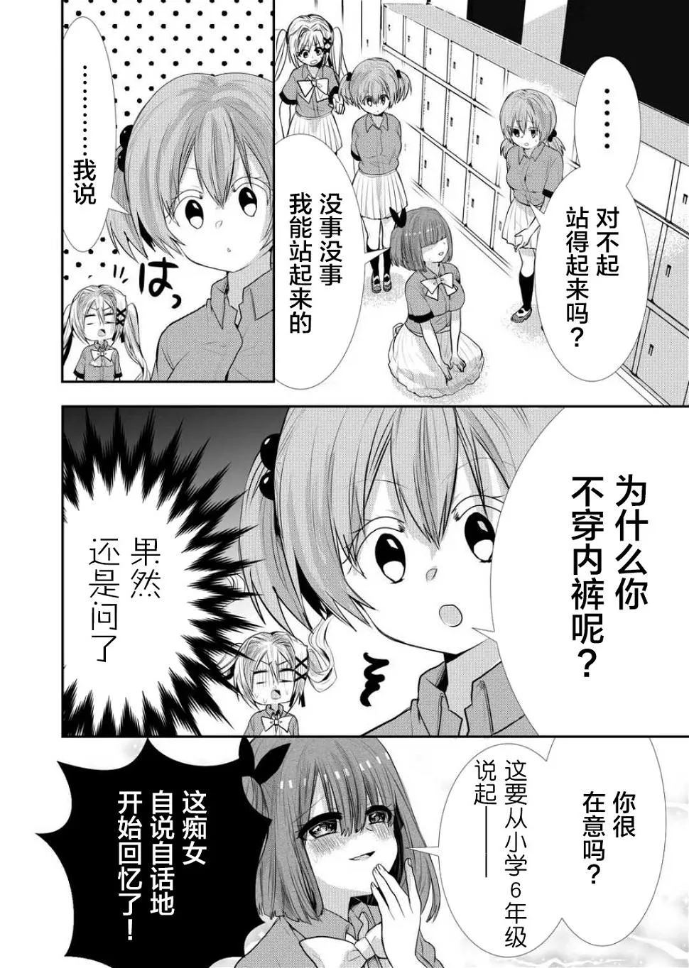 第29话 第1页