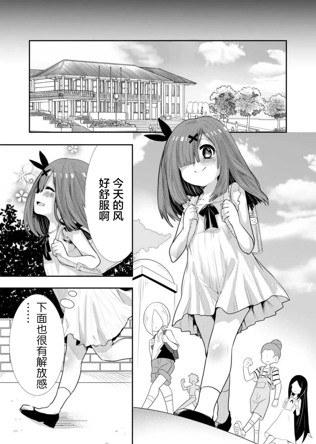 第29话 第2页