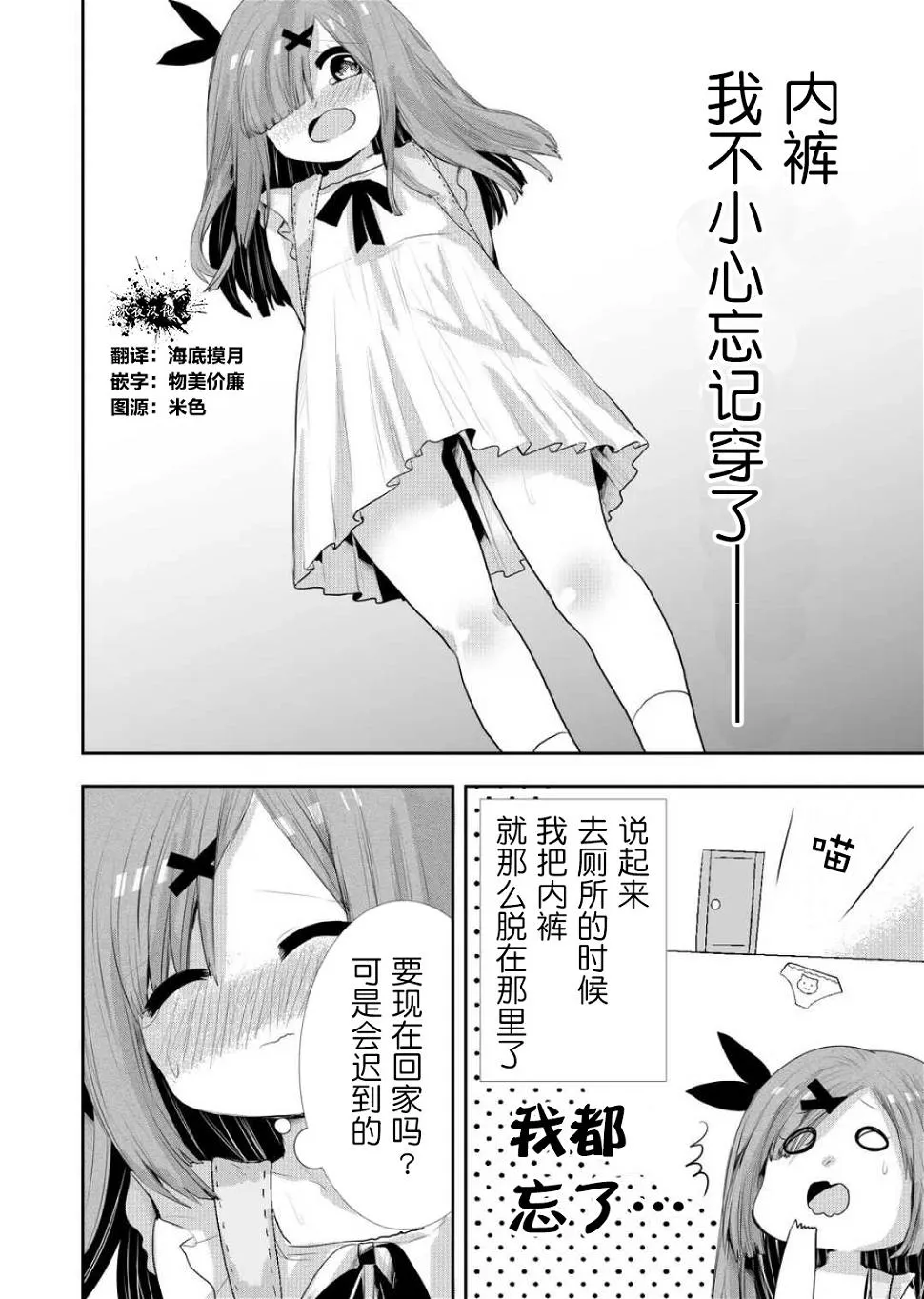 第29话 第3页
