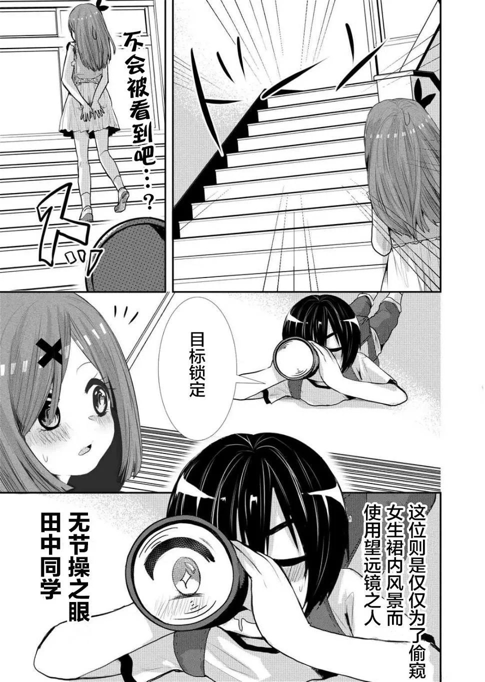 第29话 第5页