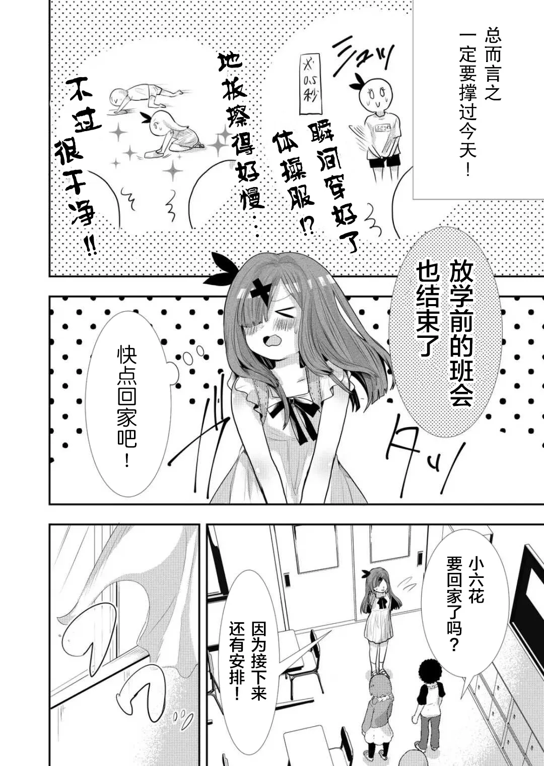 第29话 第7页