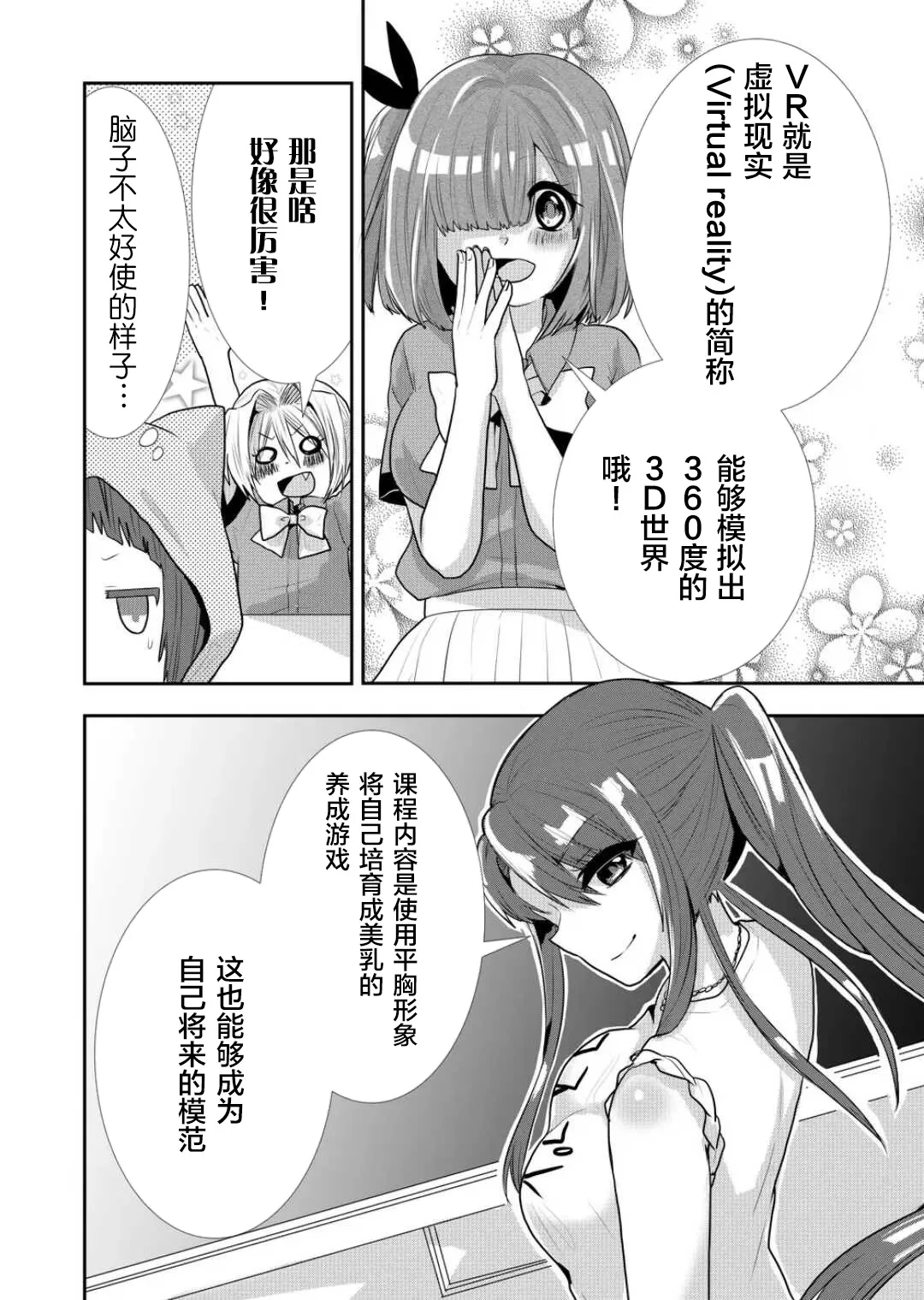 第28话 第1页