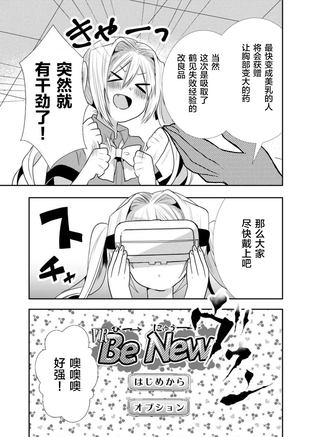 第28话 第2页