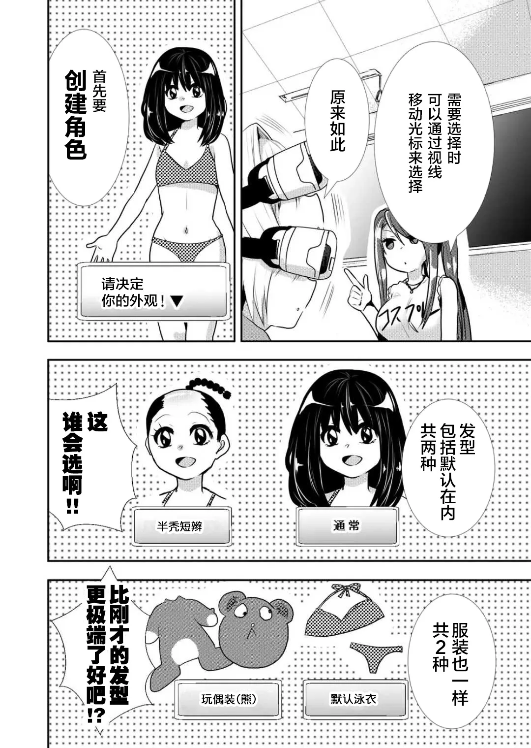 第28话 第3页