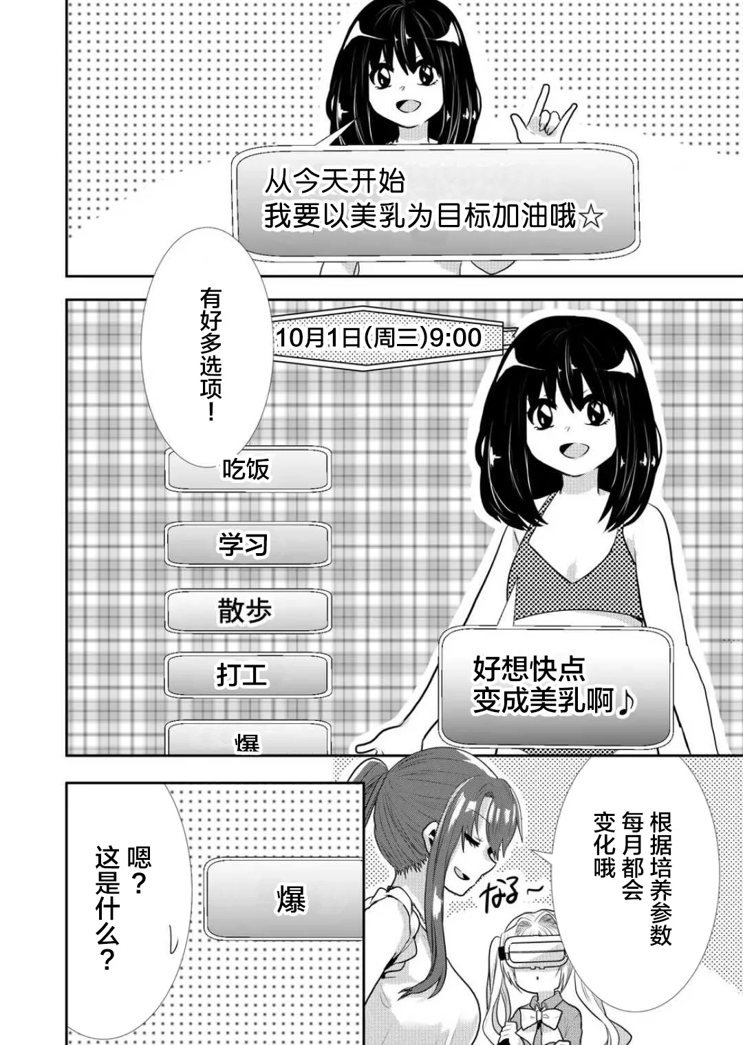第28话 第4页