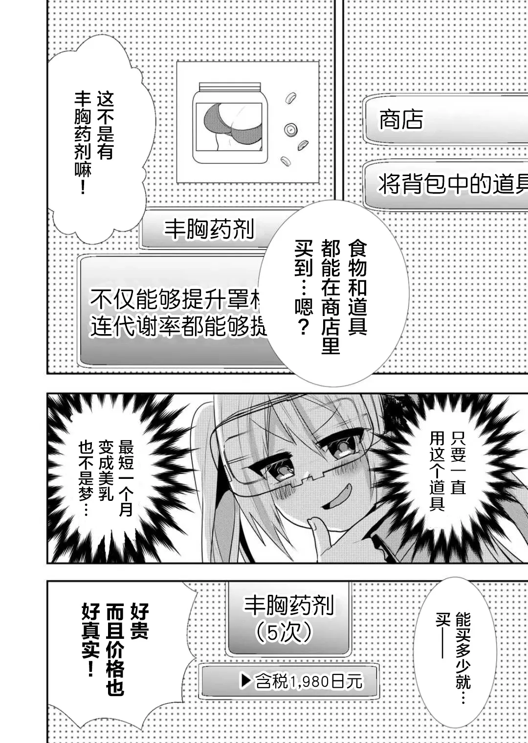 第28话 第6页