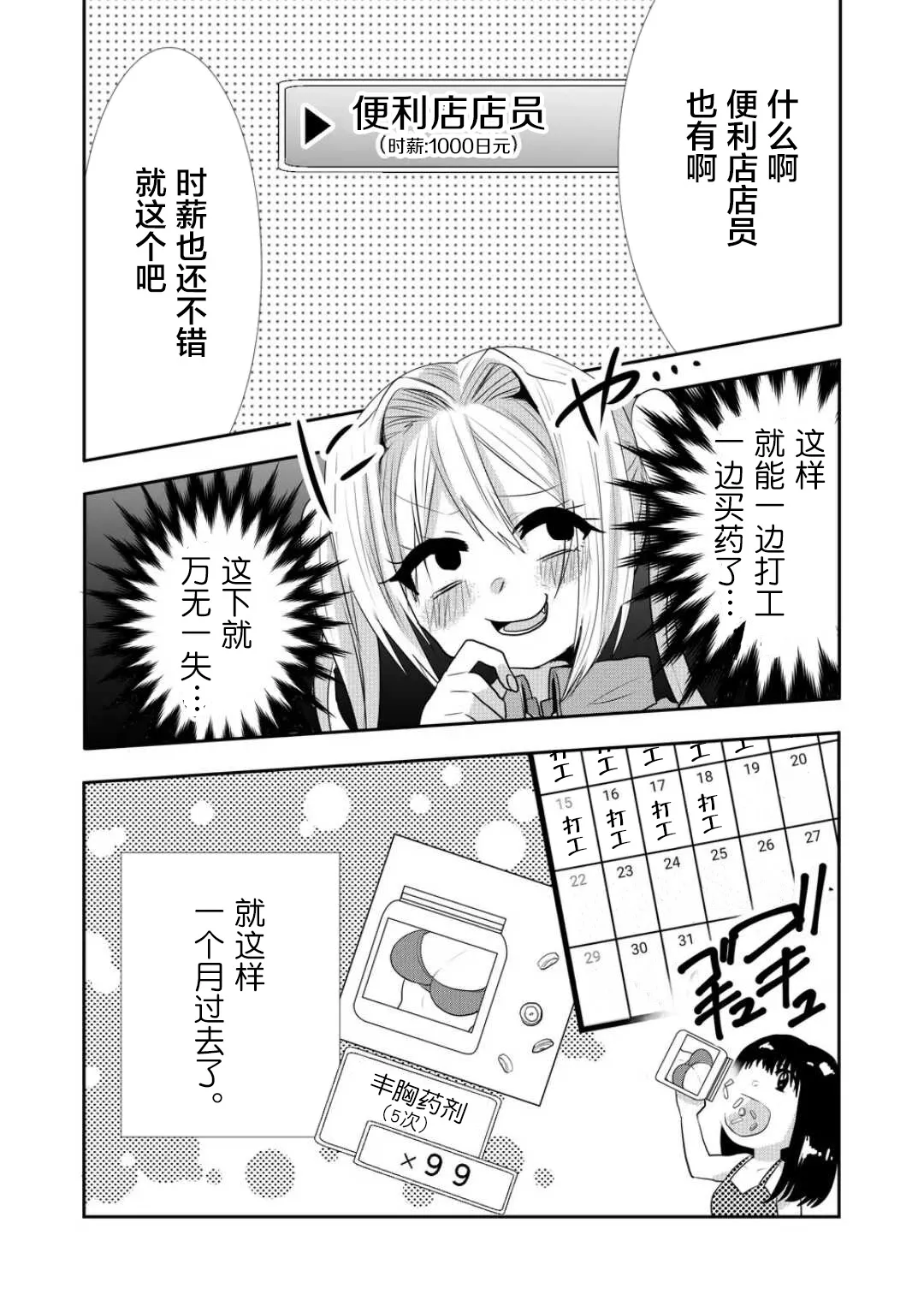 第28话 第7页