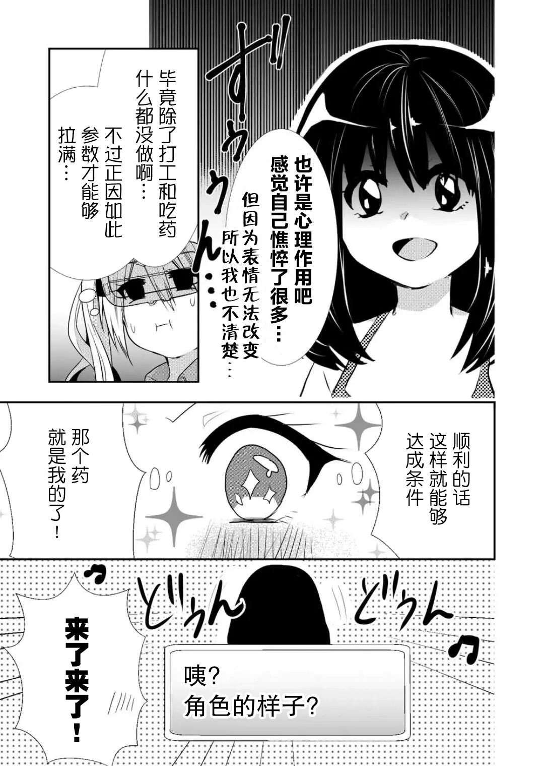 第28话 第8页