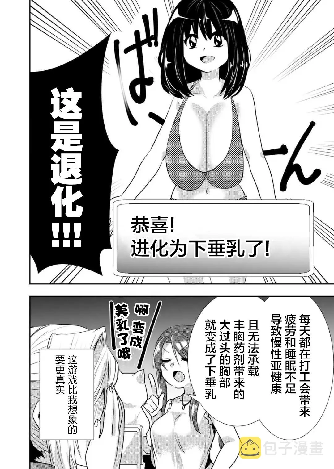 第28话 第9页