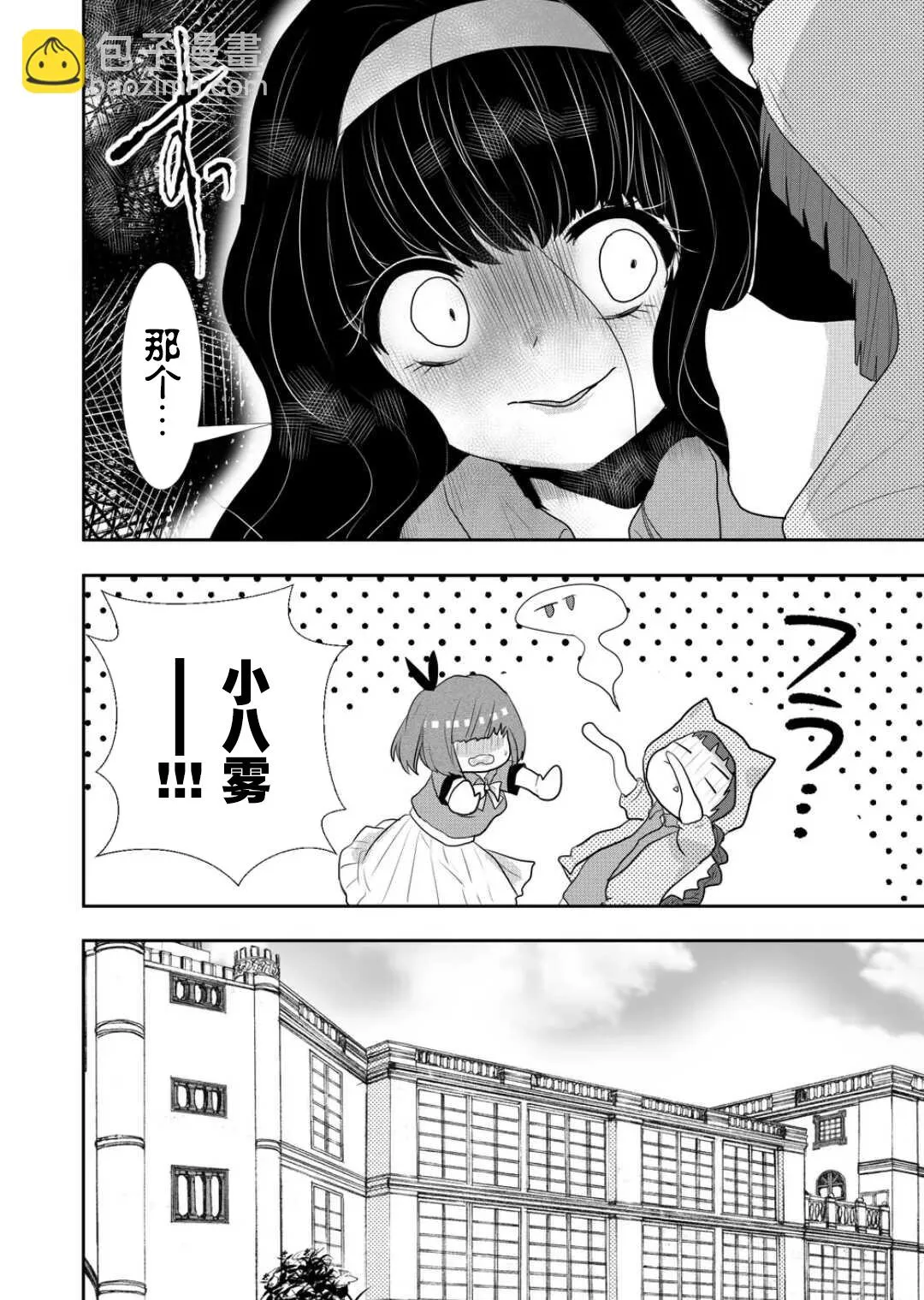 第27话 第1页