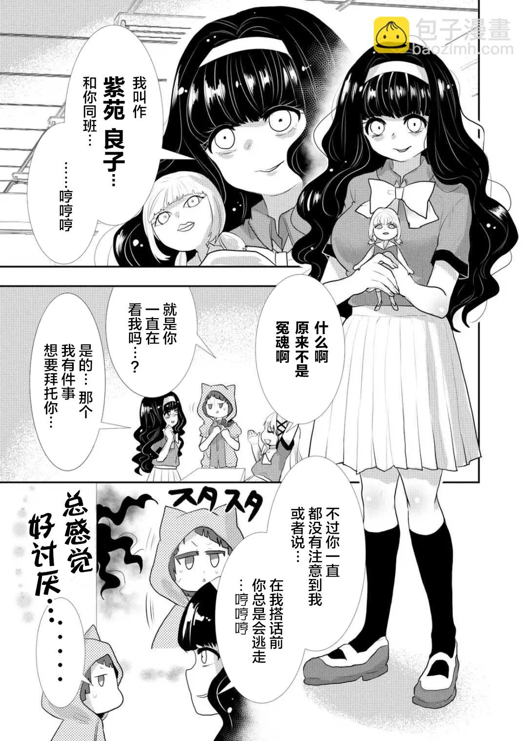 第27话 第2页