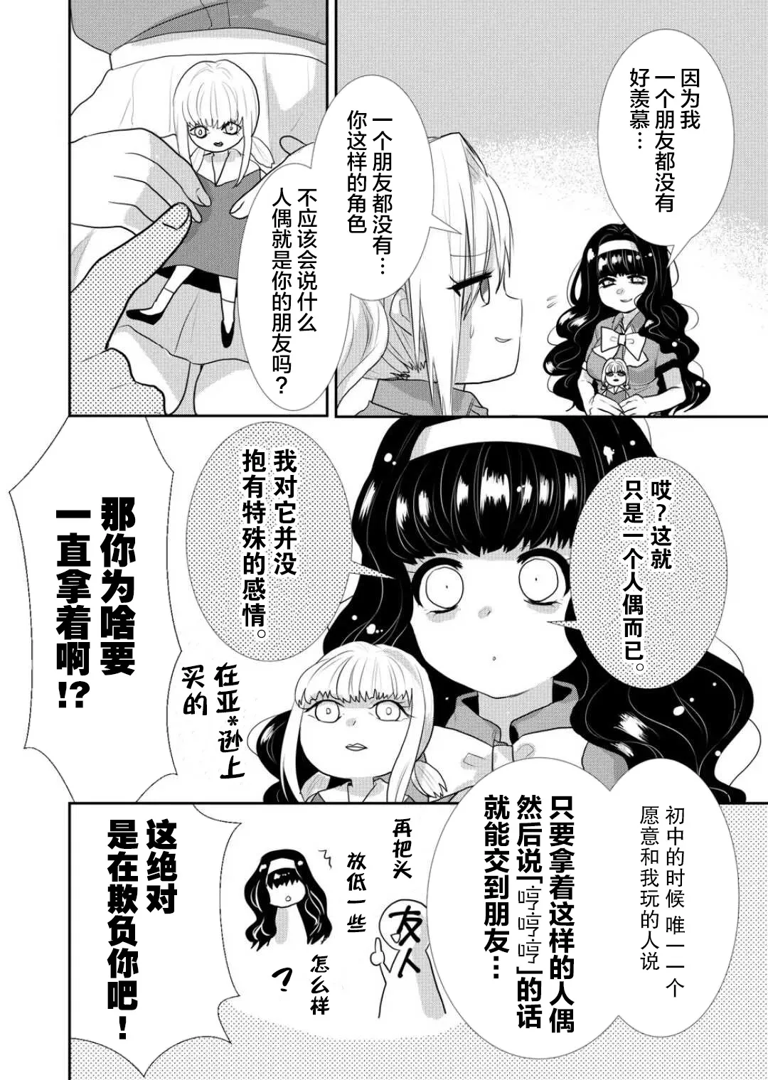 第27话 第4页