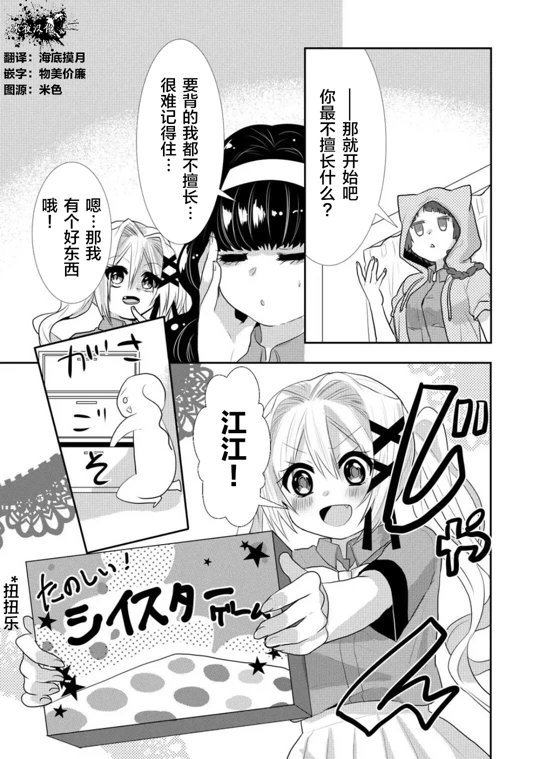 第27话 第5页