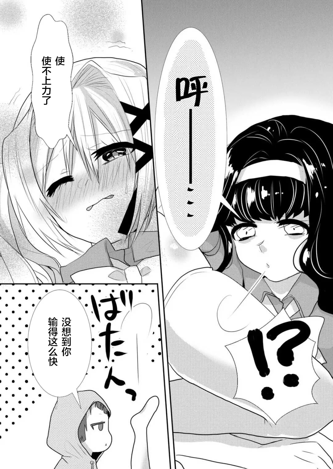 第27话 第8页