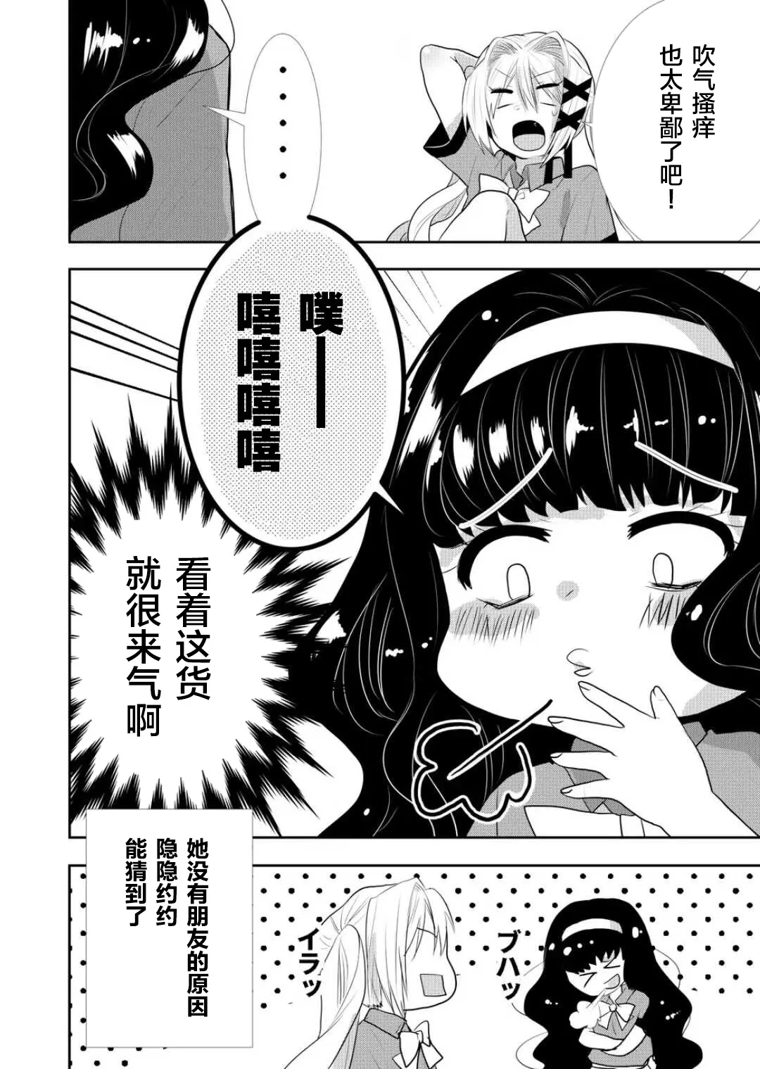 第27话 第9页