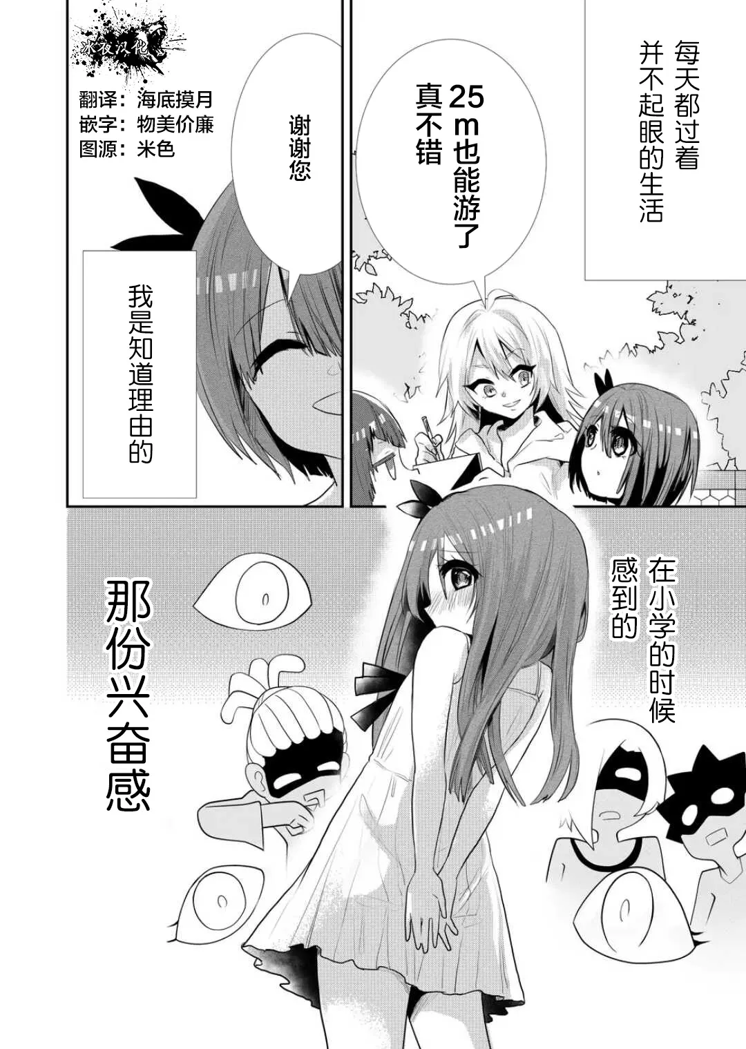 第30话 第2页