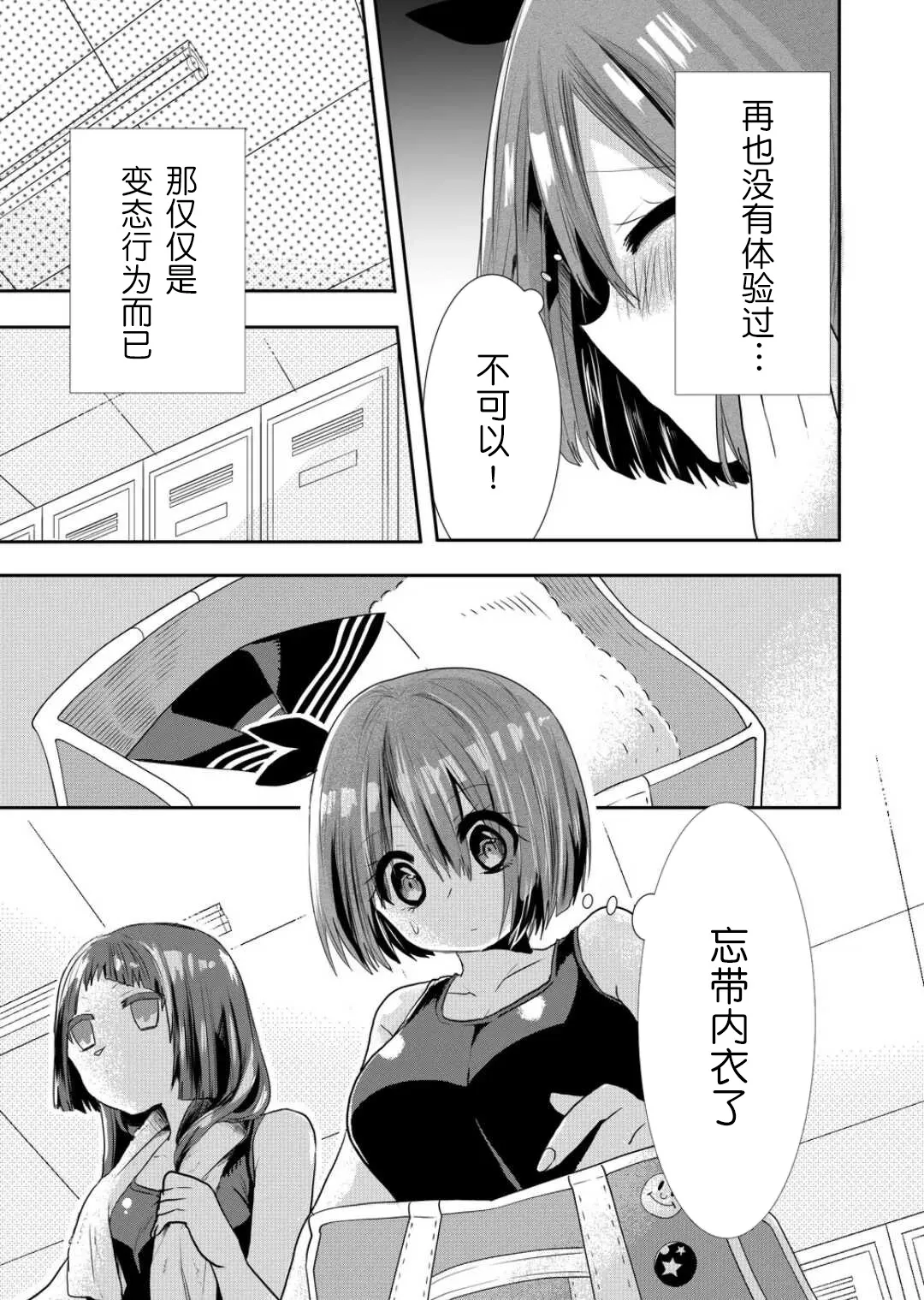 第30话 第3页