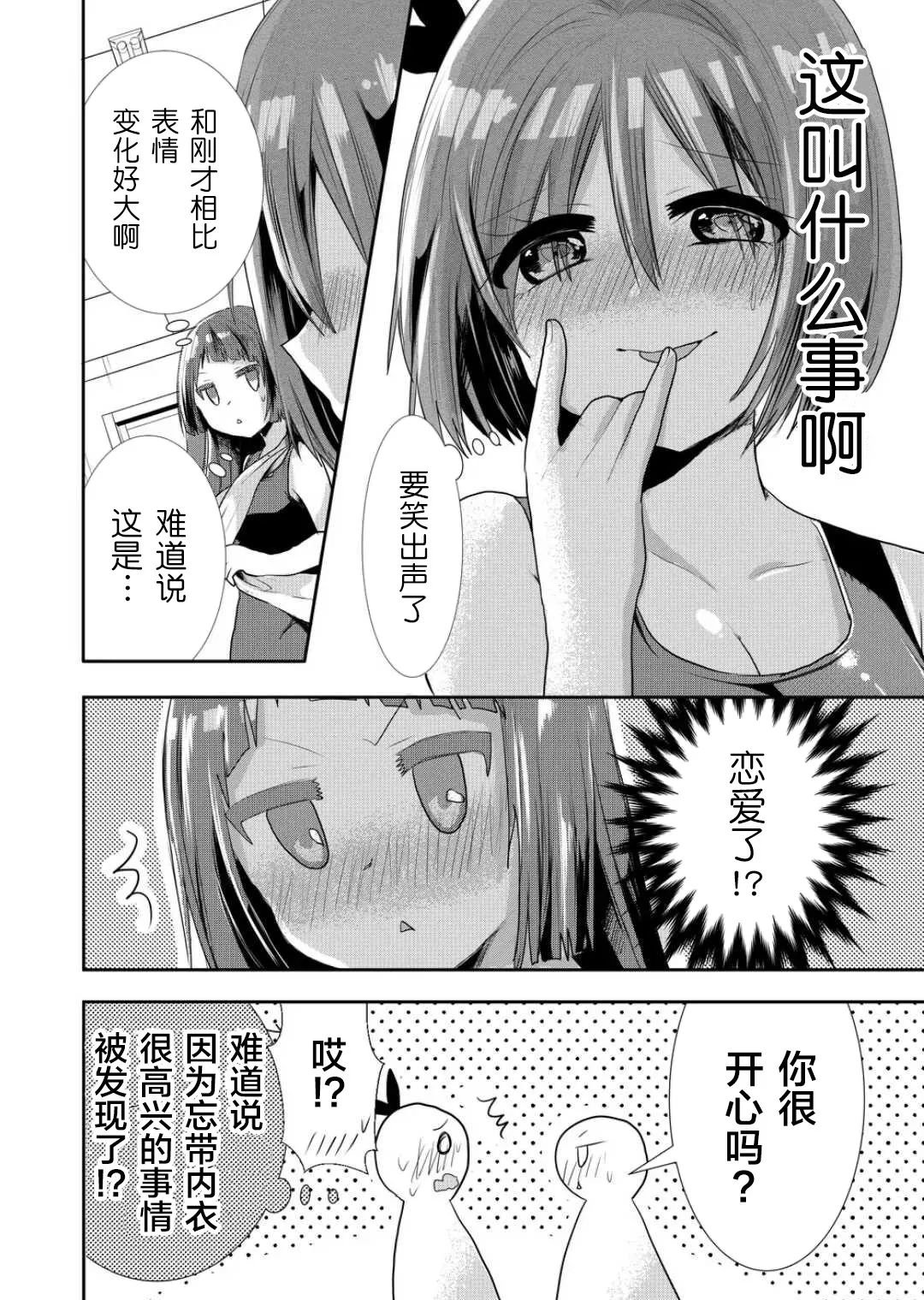 第30话 第4页