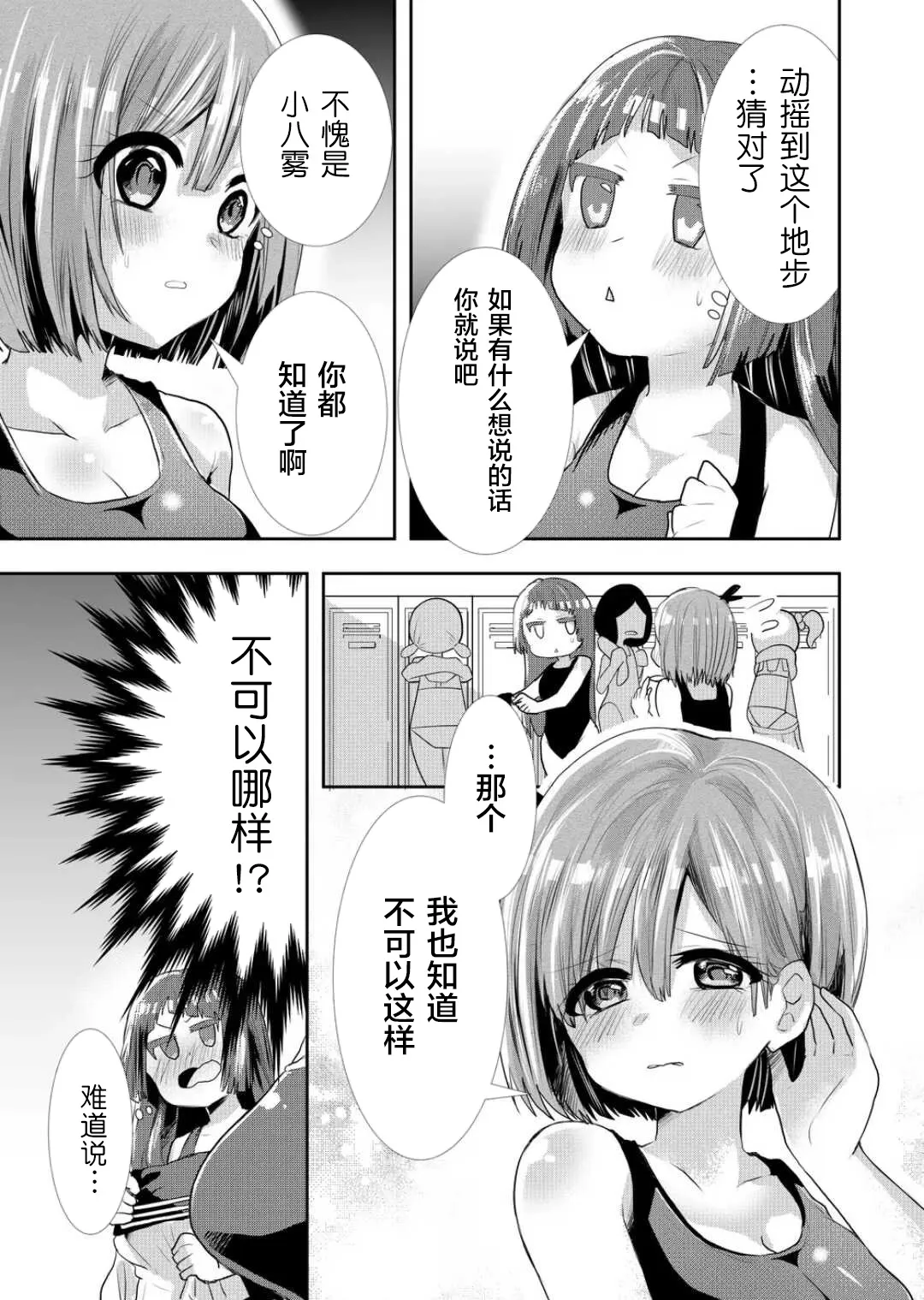 第30话 第5页