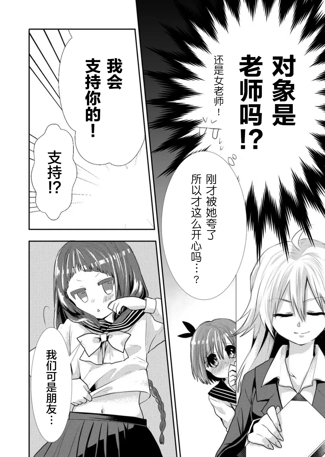 第30话 第6页
