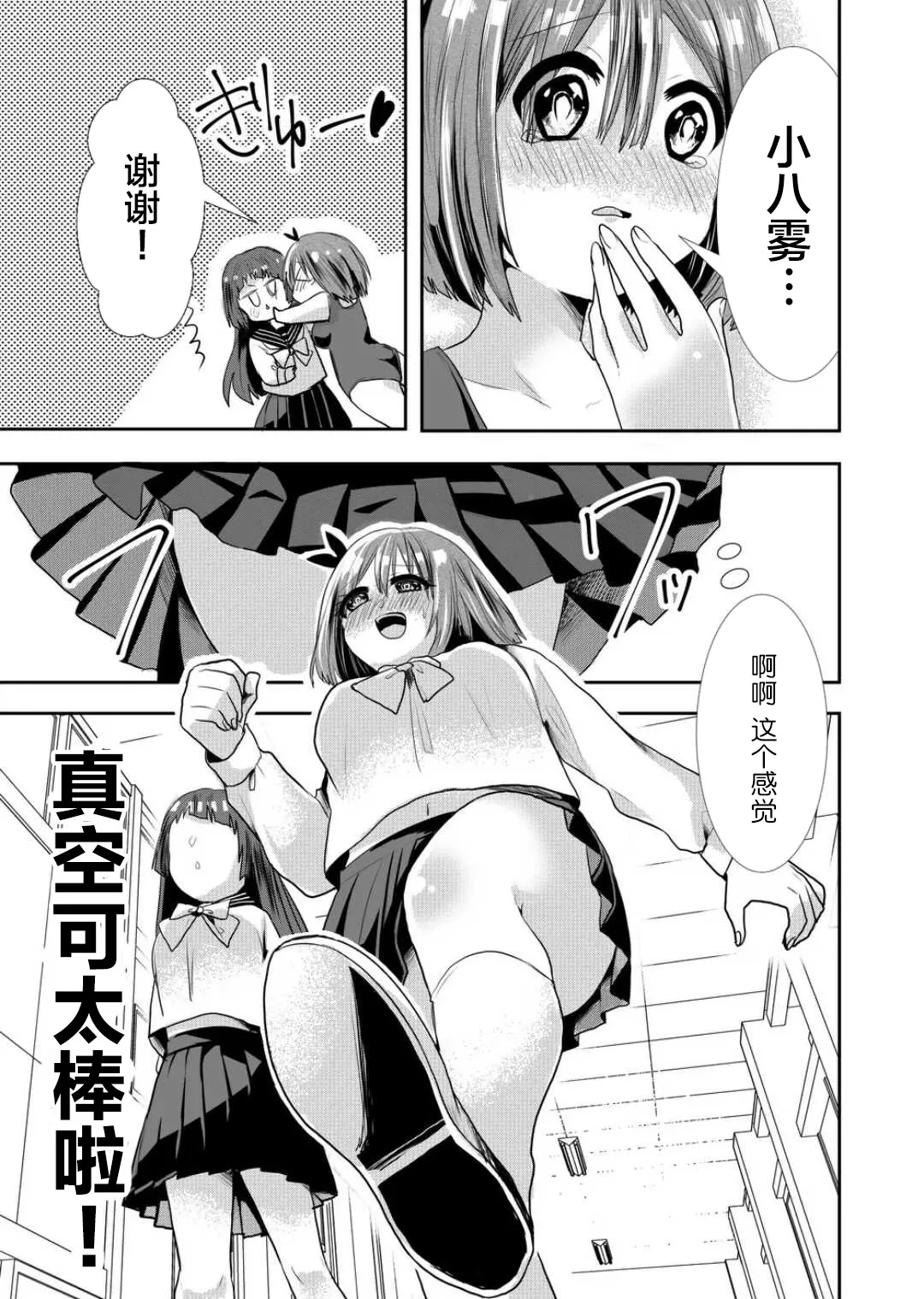 第30话 第7页
