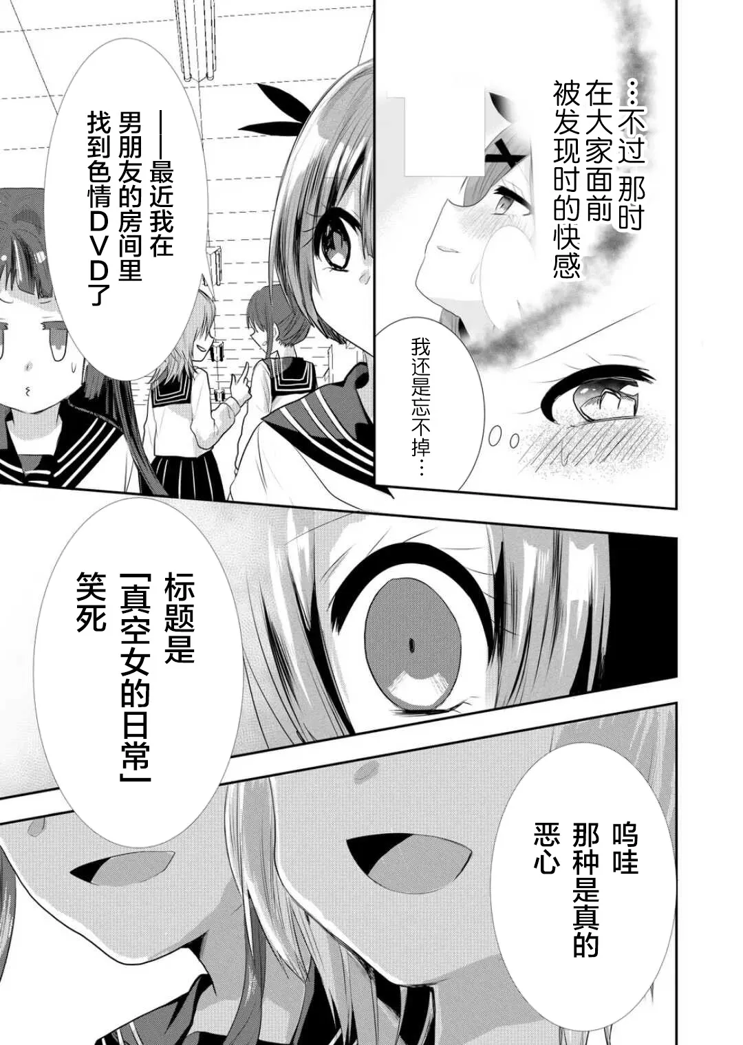 第30话 第9页