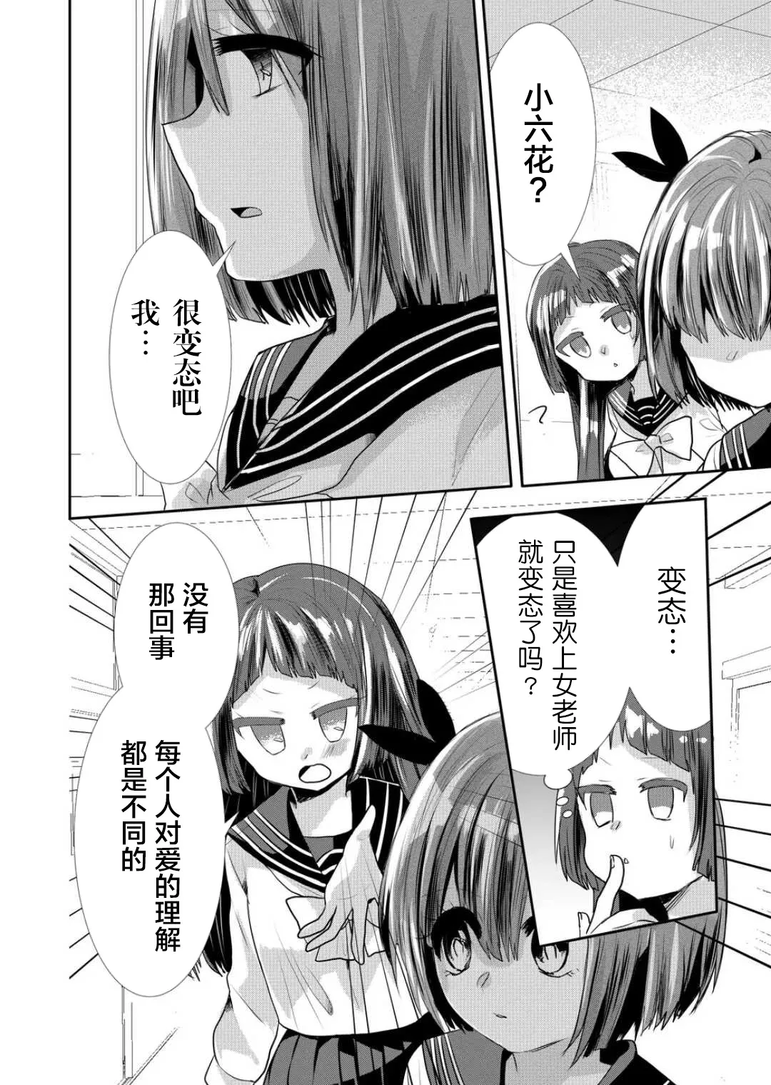 第30话 第10页