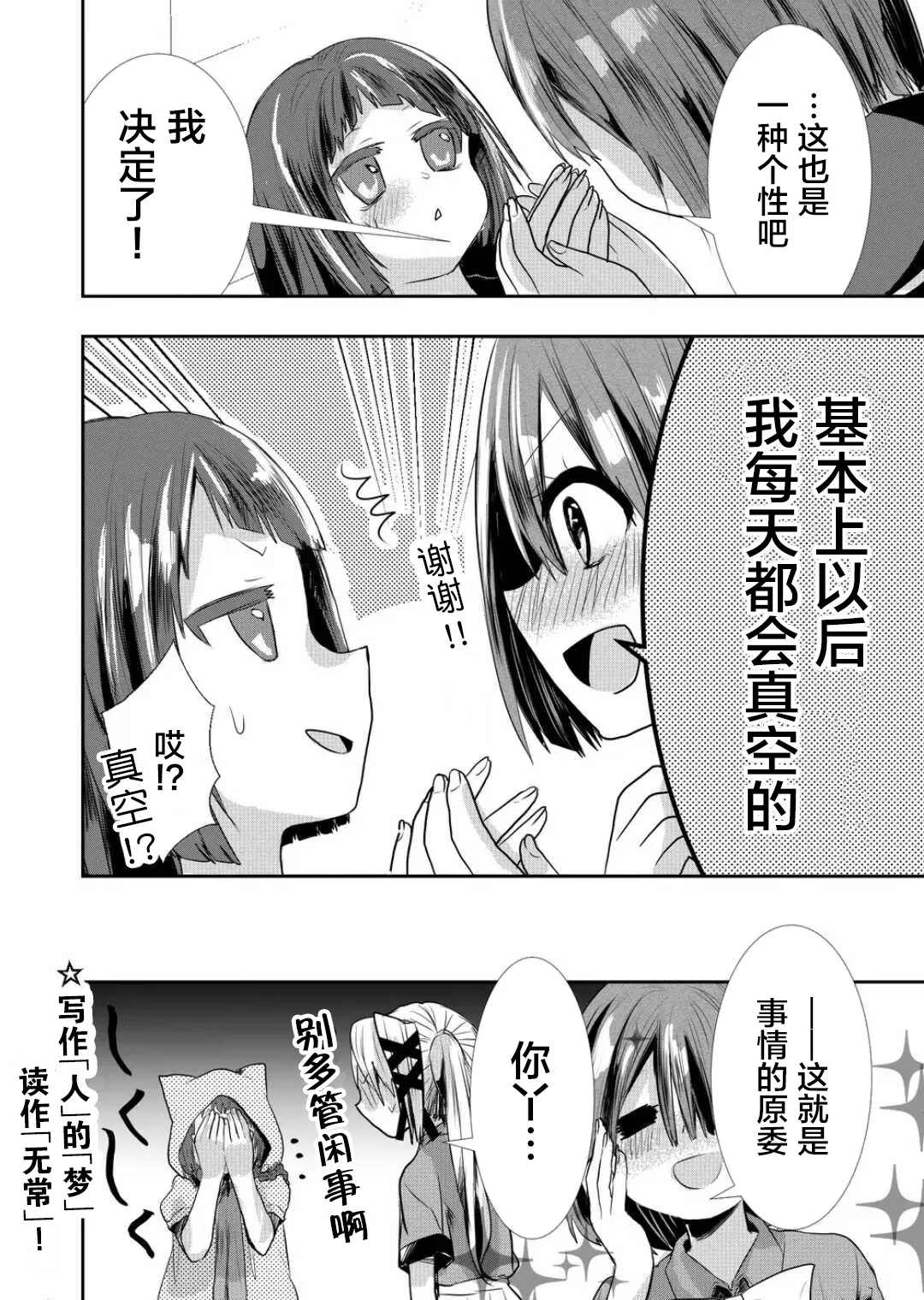 第30话 第12页