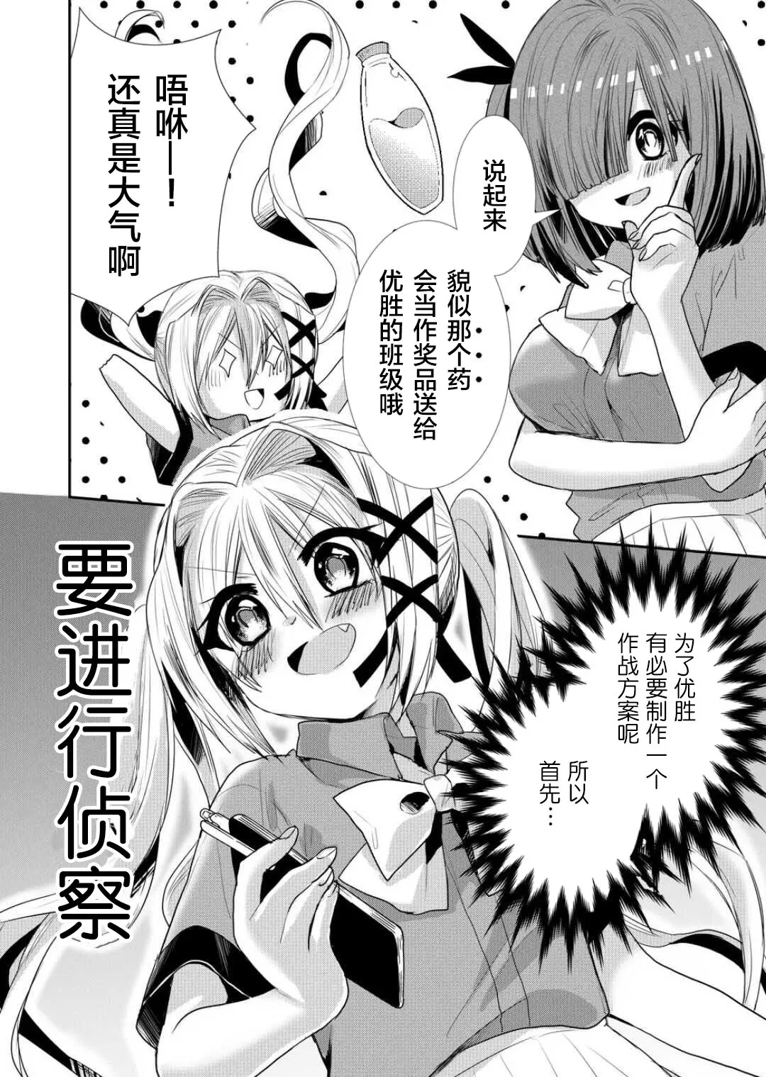 第31话 第2页