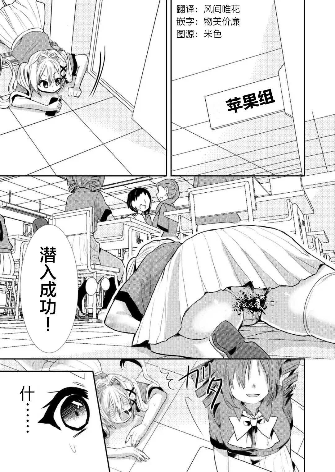 第31话 第3页