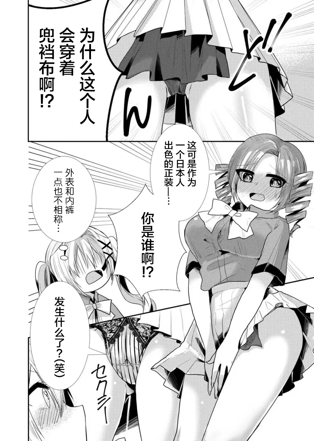第31话 第4页