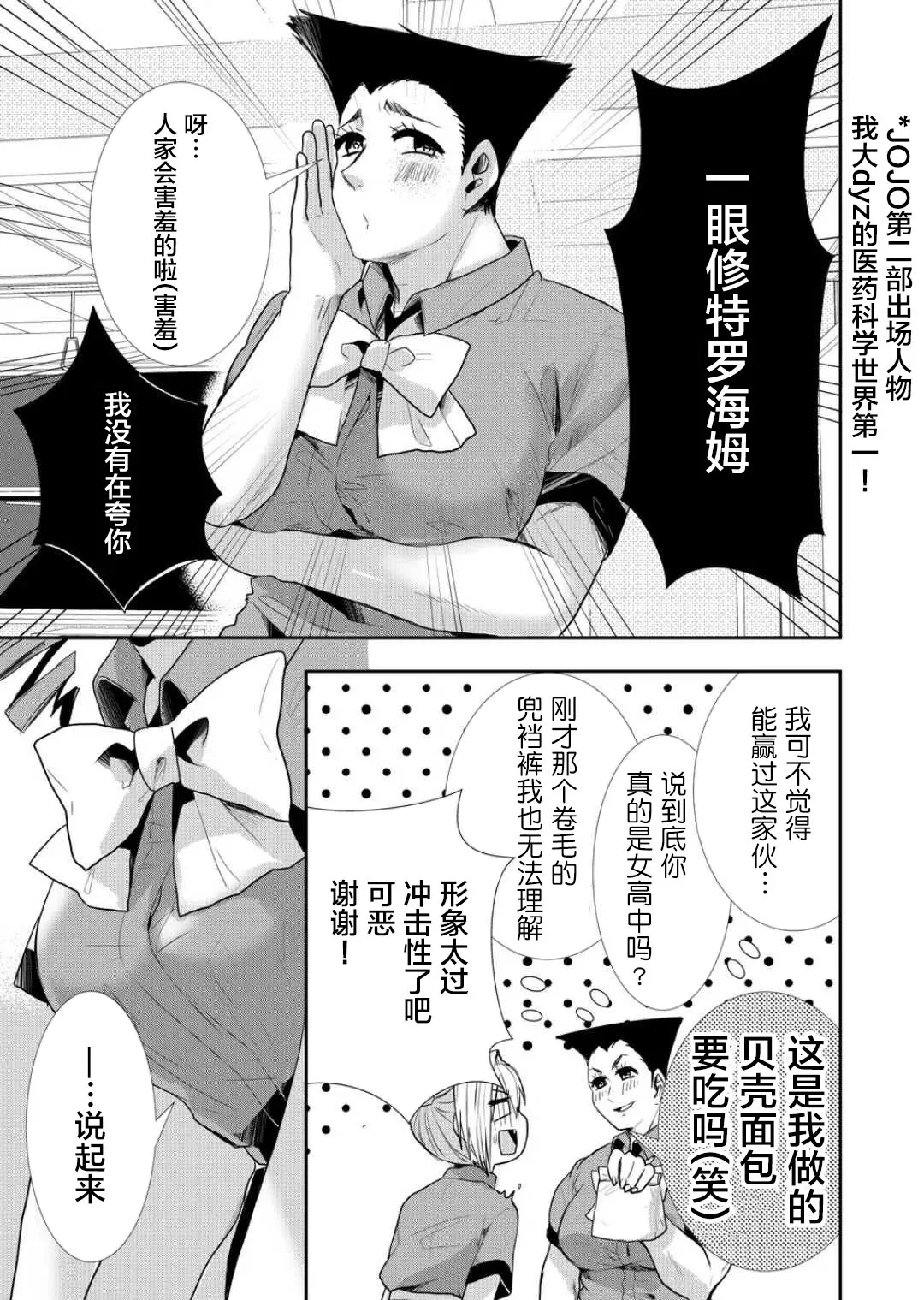 第31话 第5页