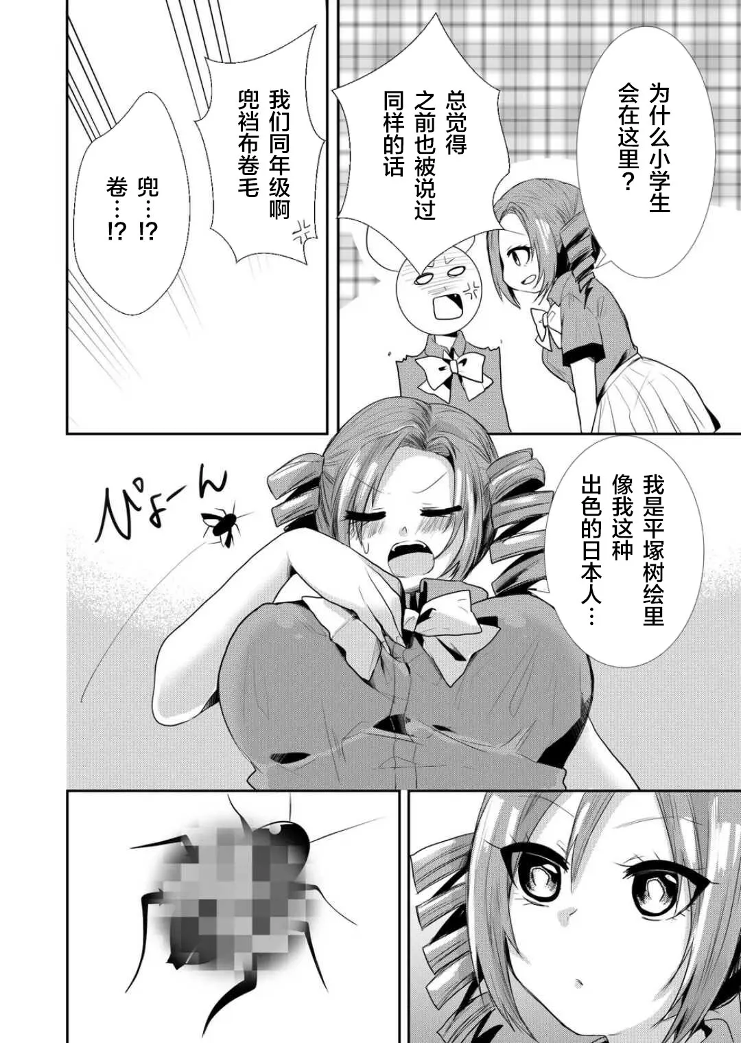 第31话 第6页
