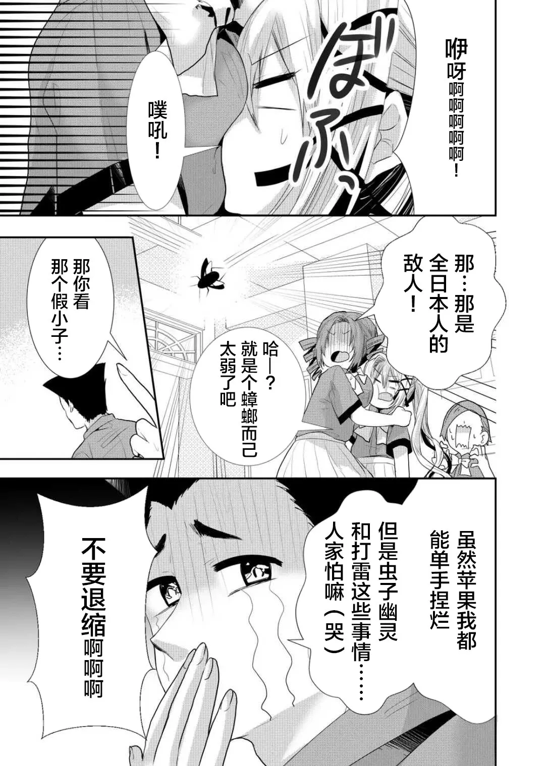 第31话 第7页