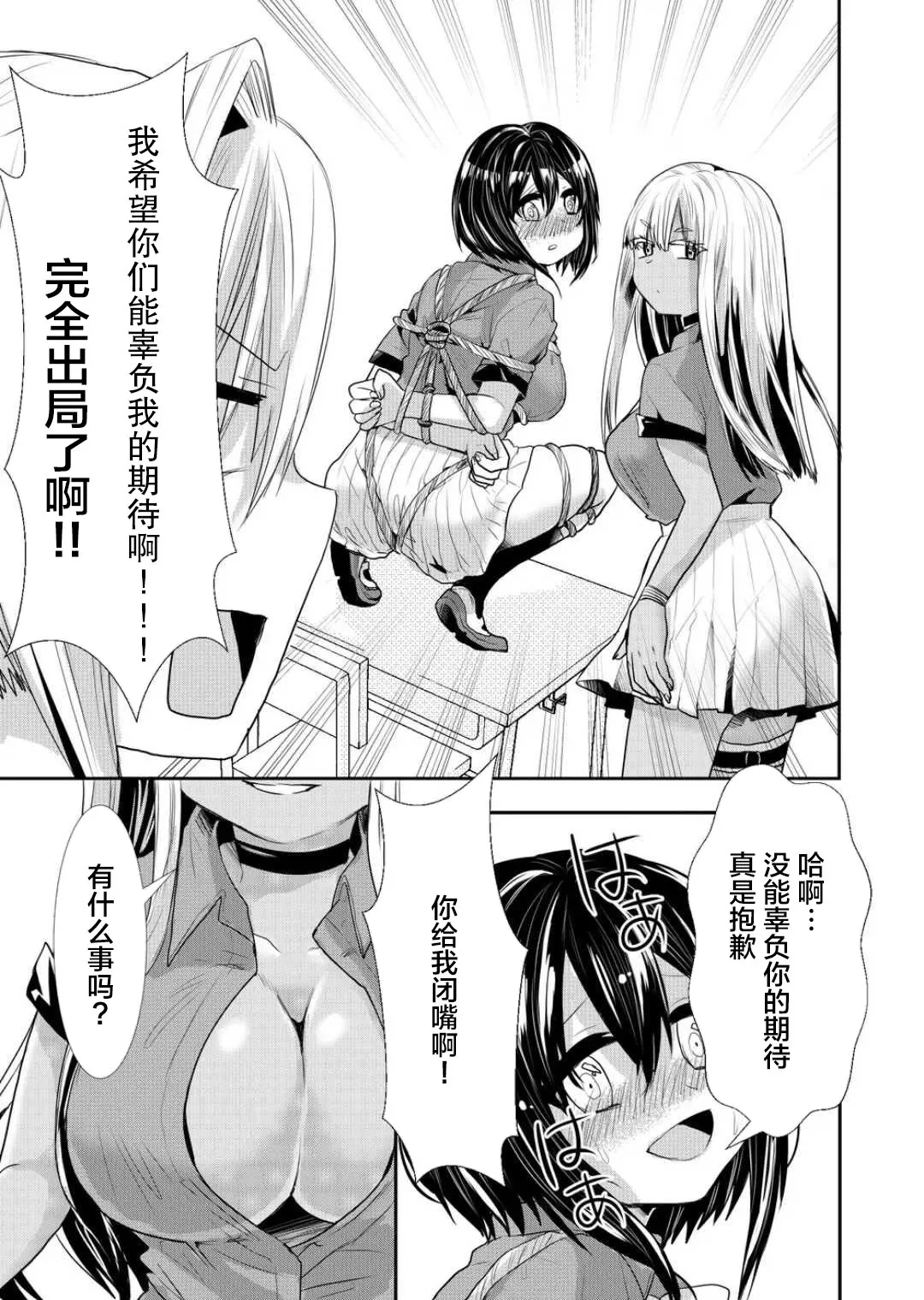 第31话 第9页