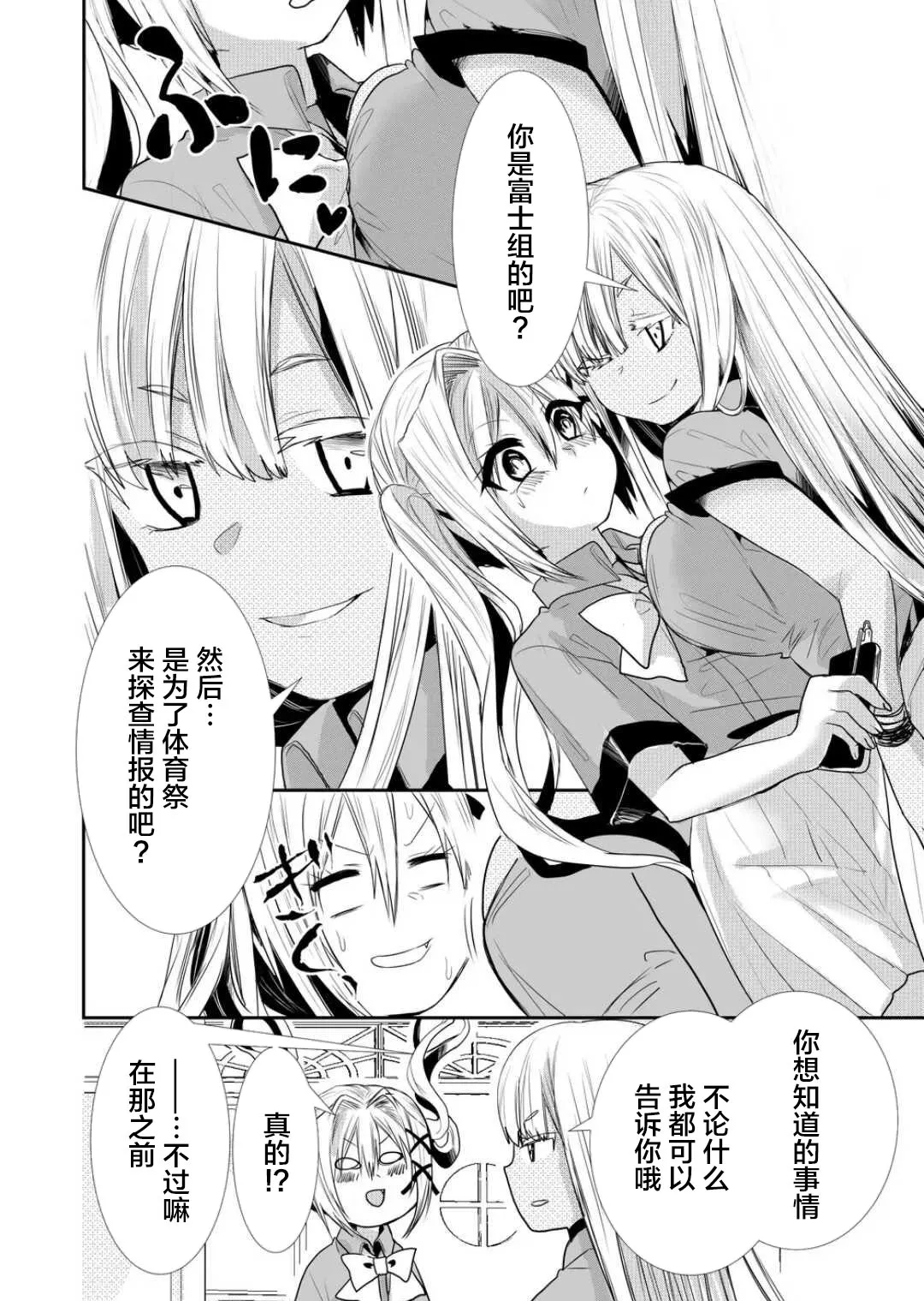 第31话 第10页