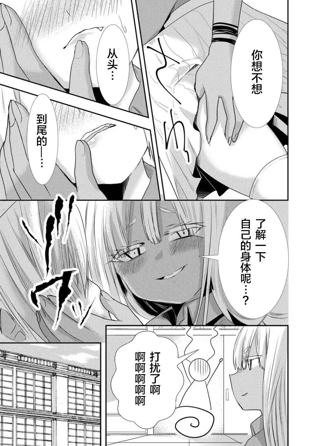 第31话 第11页
