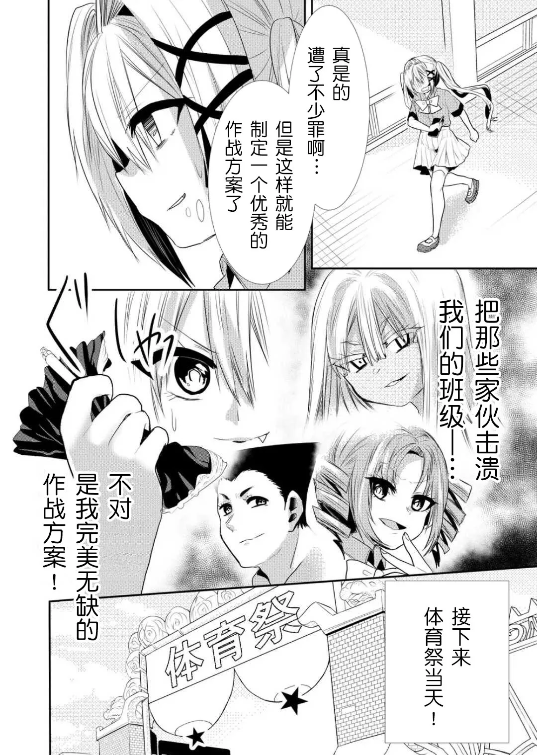 第31话 第12页