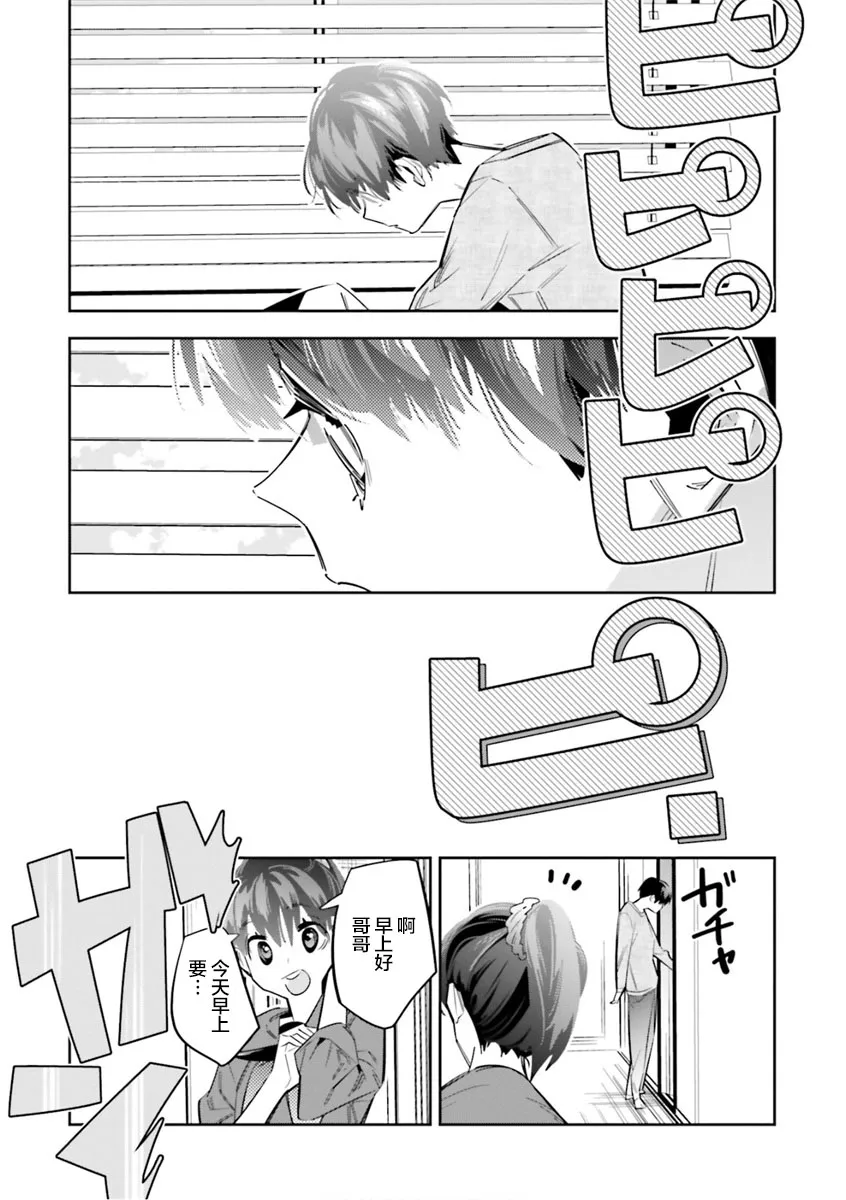 第31话 第13页