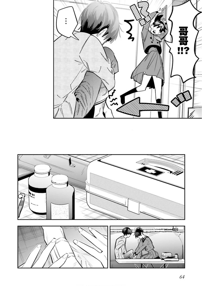 第31话 第14页