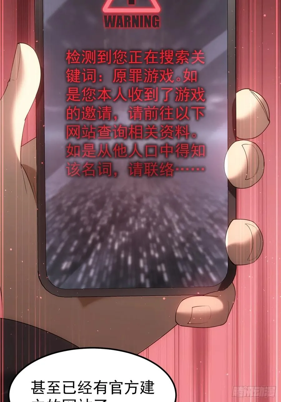 第2话 每周一次的试炼 第6页