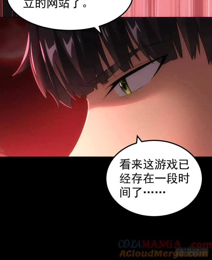 第2话 每周一次的试炼 第7页