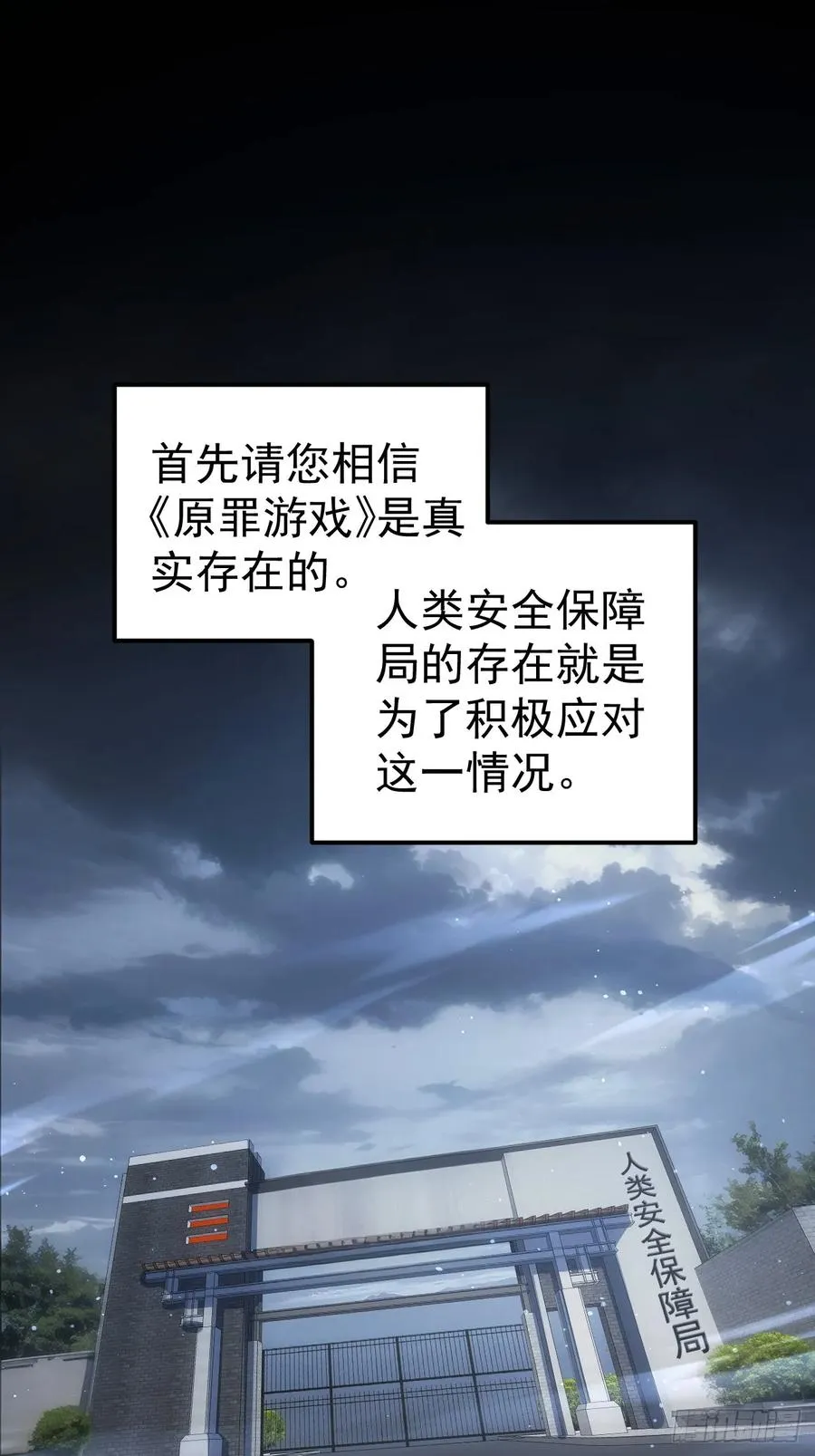 第2话 每周一次的试炼 第8页