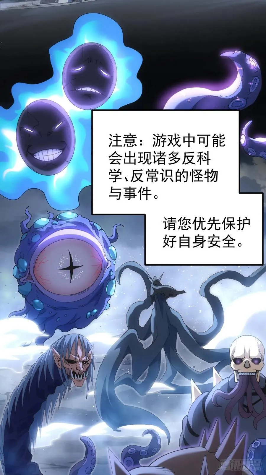 第2话 每周一次的试炼 第9页