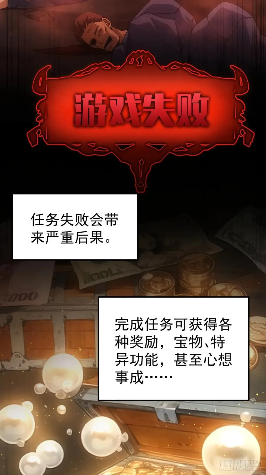 第2话 每周一次的试炼 第11页