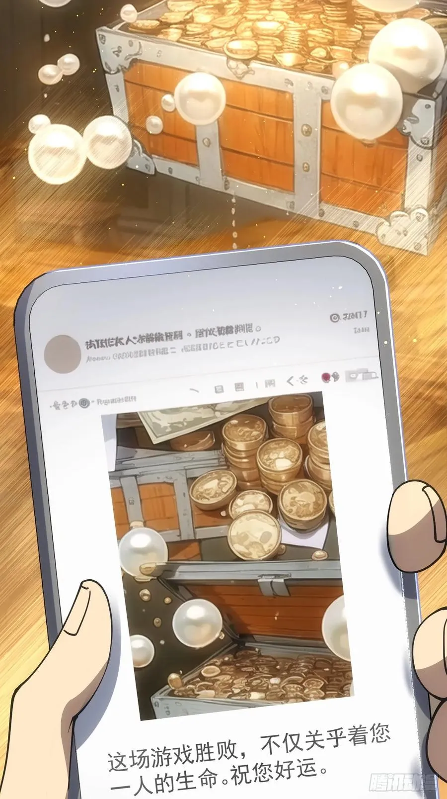 第2话 每周一次的试炼 第12页