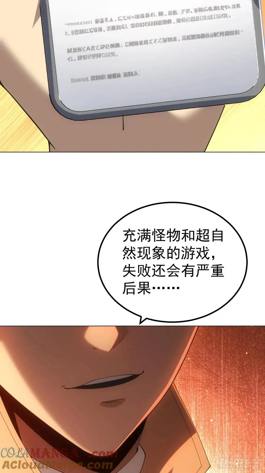 第2话 每周一次的试炼 第13页